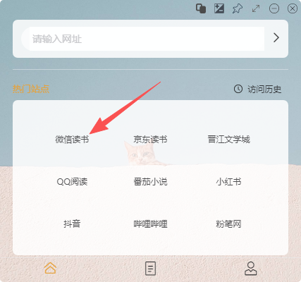 上班摸鱼看微信读书,背景透明绝了!微信读书摸鱼神器