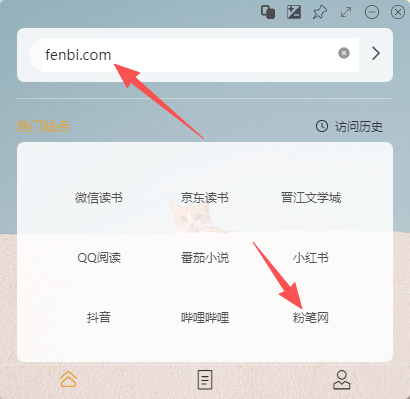 墨鱼阅读软件主页截图