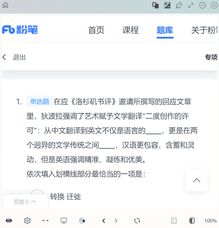 在职考公,这样摸鱼刷题,节省太多时间了