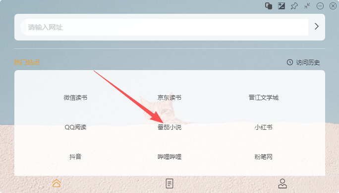 墨鱼阅读软件主页截图
