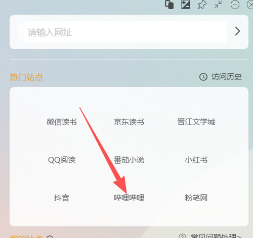 上班摸鱼刷B站,这个方法绝了!老板就在旁边也发现不了