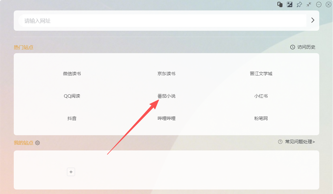 墨鱼阅读打开番茄小说