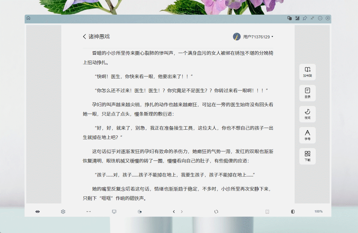 番茄调整合适的窗口大小