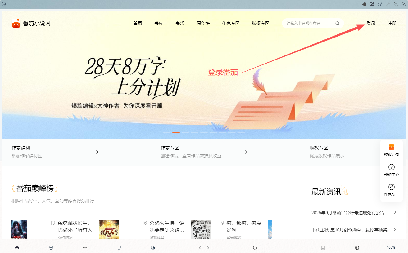 摸鱼看小说，任意网站和自己的文件都可以摸鱼，这个软件绝了！