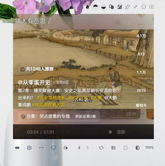 墨鱼阅读：上班摸鱼刷视频，无敌隐蔽，这个软件真绝了！