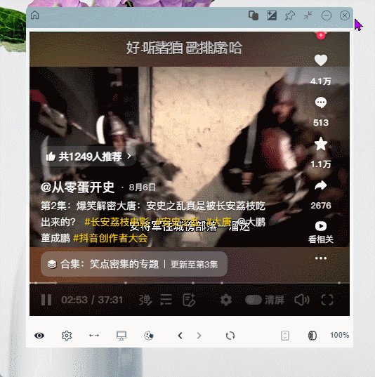 墨鱼阅读开启透明化