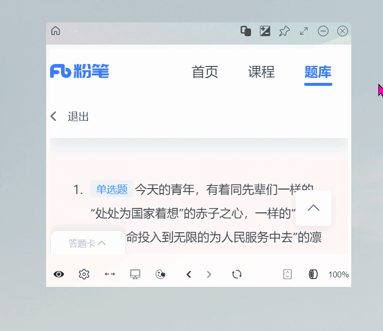 缩放字体