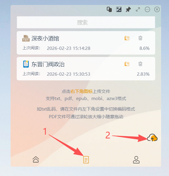 上传epub文件演示