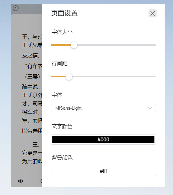 设置字体、颜色等演示