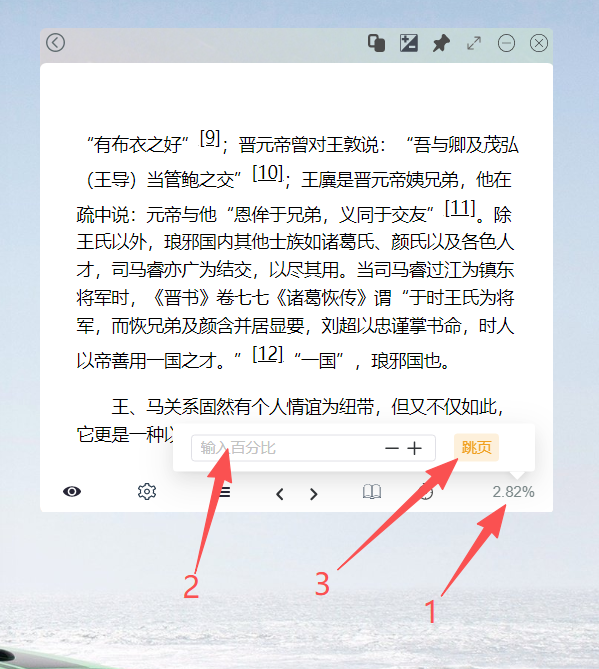 翻页与跳页演示