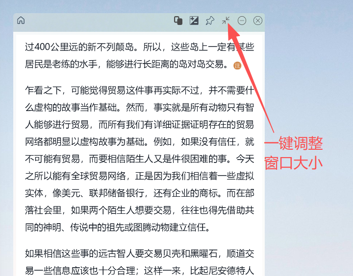 迷你模式按钮位置