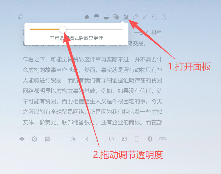 调节文字透明度截图说明
