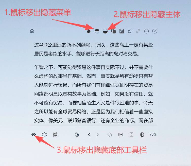 鼠标移出隐藏截图说明