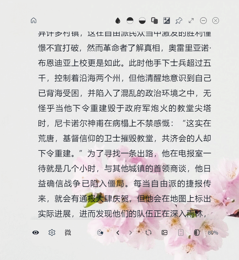 调节内容透明度