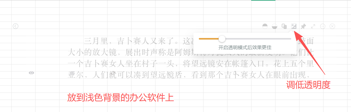 调低PDF透明度演示