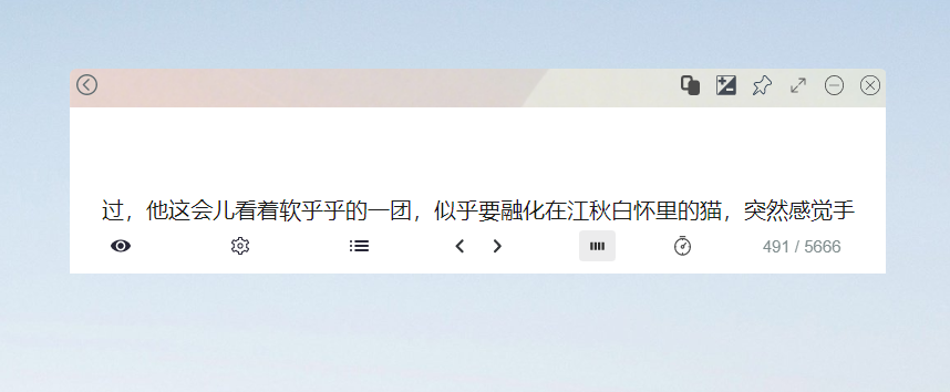 开启单行模式演示