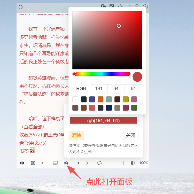 修改网页文字颜色演示
