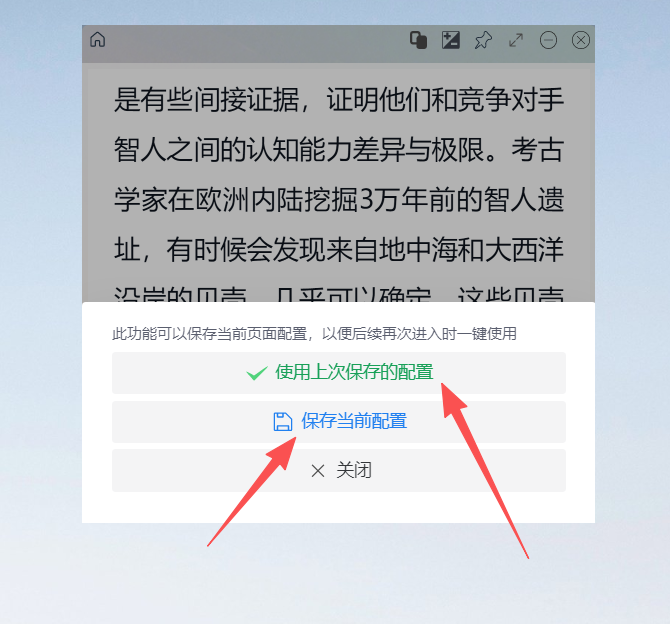 恢复配置项演示