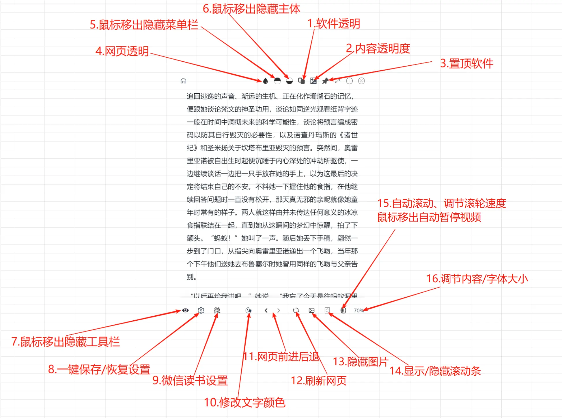 网页摸鱼按钮功能演示