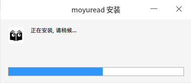 自动安装墨鱼阅读
