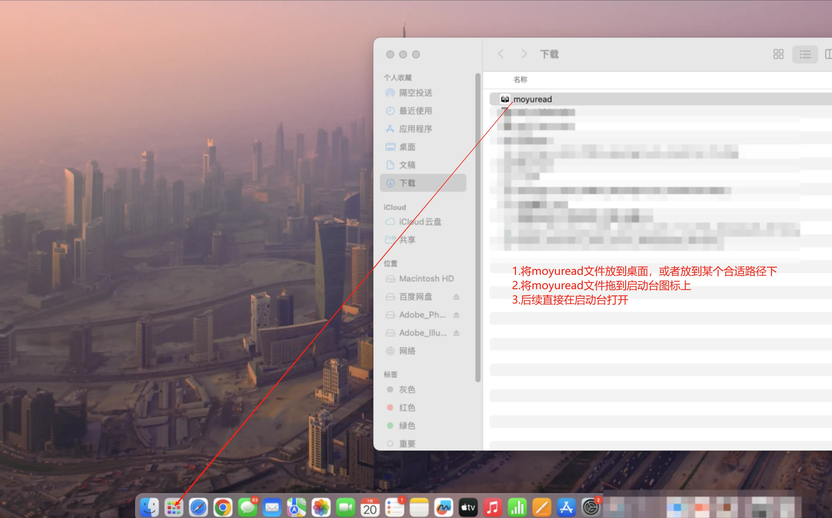解压缩墨鱼阅读mac版本压缩包