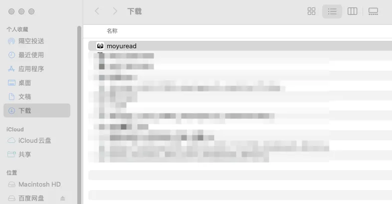 解压缩墨鱼阅读mac版本压缩包