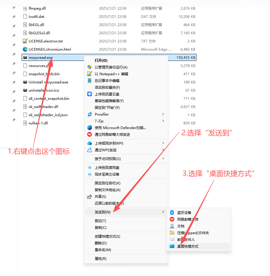 找到墨鱼阅读软件图标