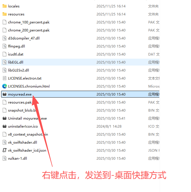 桌面没有软件图标问题演示