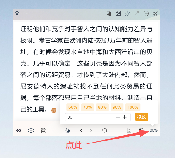 调节网页文字大小