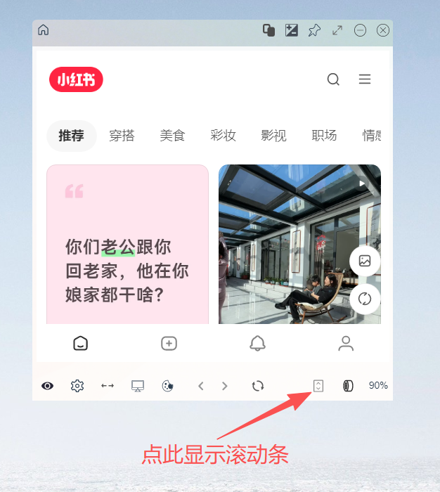 显示滚动条演示