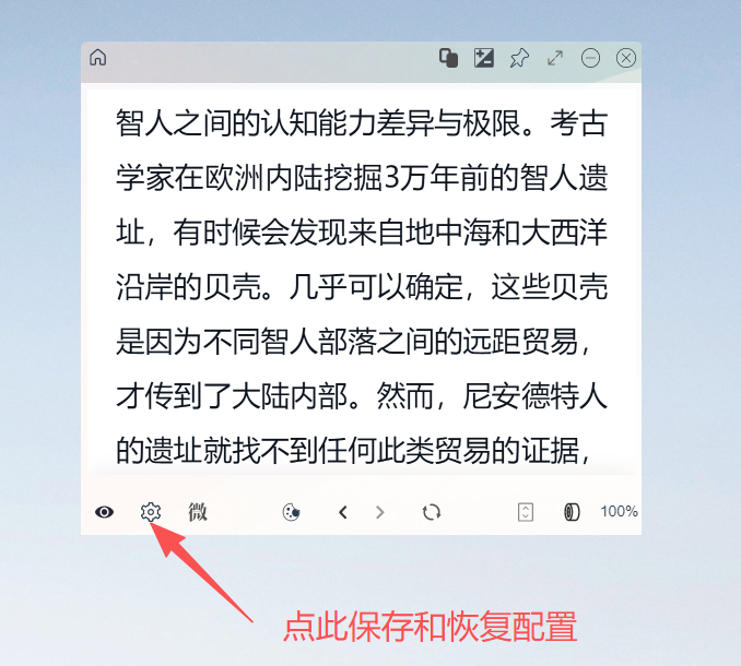 保存和恢复配置演示
