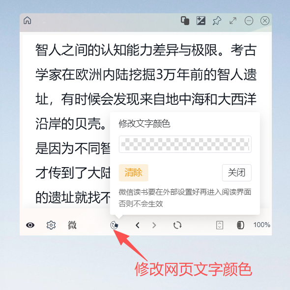 文字颜色修改演示